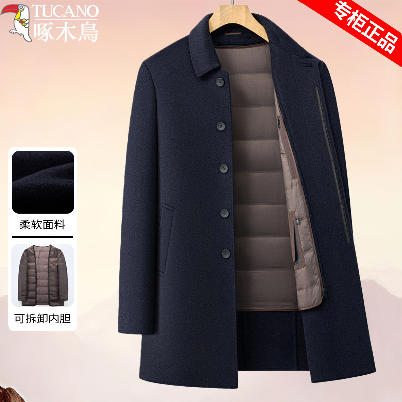 啄木鸟双面羊毛呢子大衣中长款男士可拆卸羽绒内胆加厚风衣外套男,男装,毛呢大衣,淘宝优惠券,粉丝福利购,淘宝优惠卷