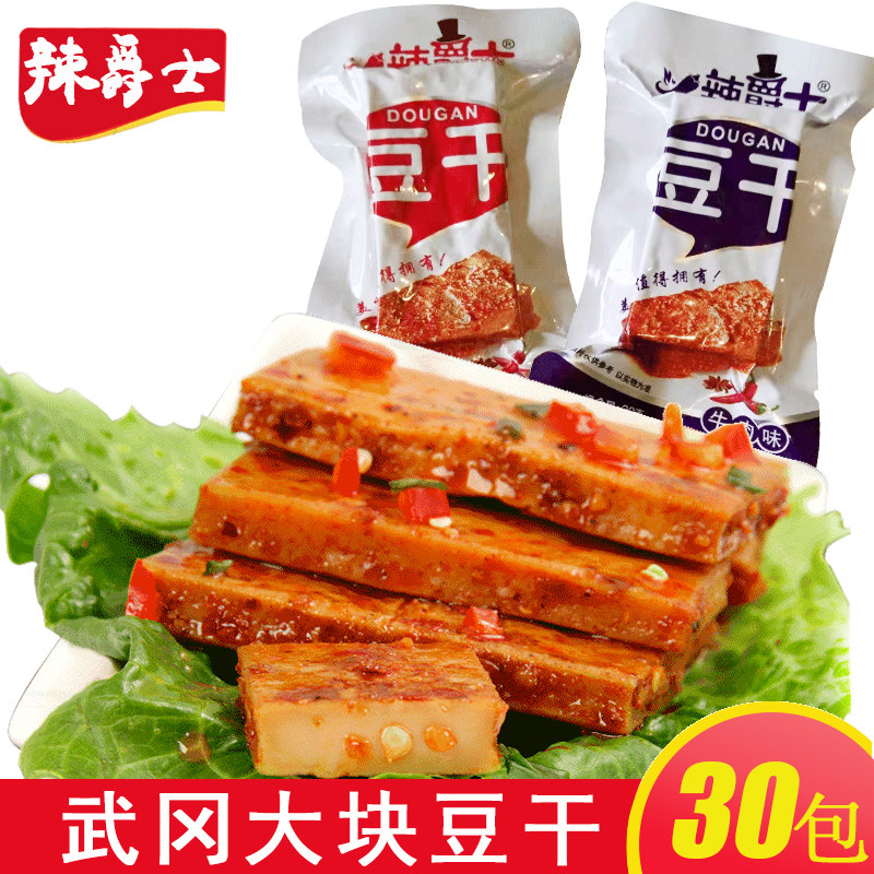 辣爵士大块豆干28g*30包盒湖南特产麻辣香辣味豆腐干零食小包装