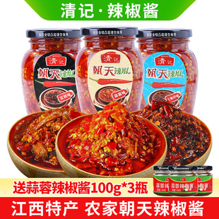 清记朝天椒辣椒酱蒜蓉姜汁下饭拌面佐餐配菜江西特产买1送1买3送3