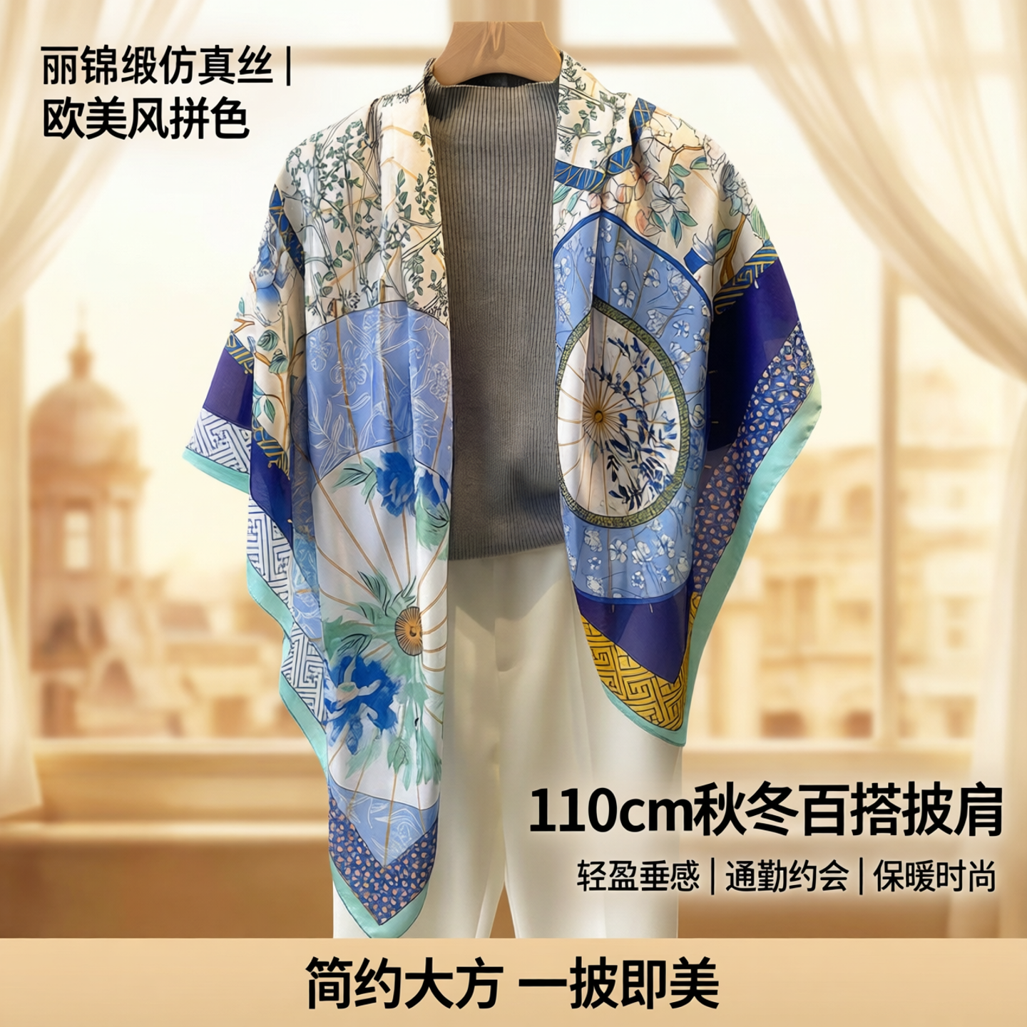 简约欧美大方巾110cm丽锦缎仿真丝围巾拼色百搭秋冬围脖披肩