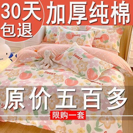 四件套全棉纯棉2025新款大学生宿舍床上用品三件套被套床品床单罩