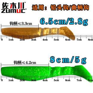佐木川路亚软饵多节T尾软饵6.5cm/8cm/路亚饵鲈鱼鳜鱼翘嘴