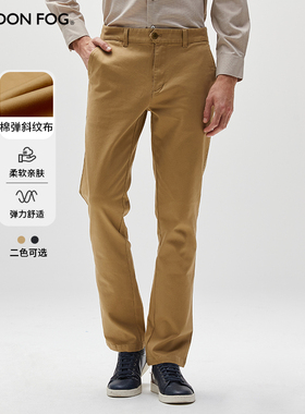 【亲肤舒适】伦敦雾秋季新款男士休闲修身微弹百搭商务通勤长裤男