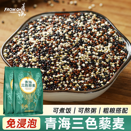 新米3斤青海一级三色官方旗舰店
