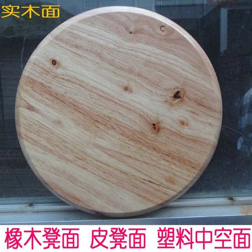 加厚圆凳面子实木面塑料吹塑