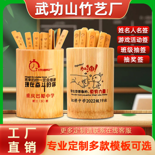 定制上课学生抽签筒学生姓名签道具班级课堂教学点名数字号码签桶