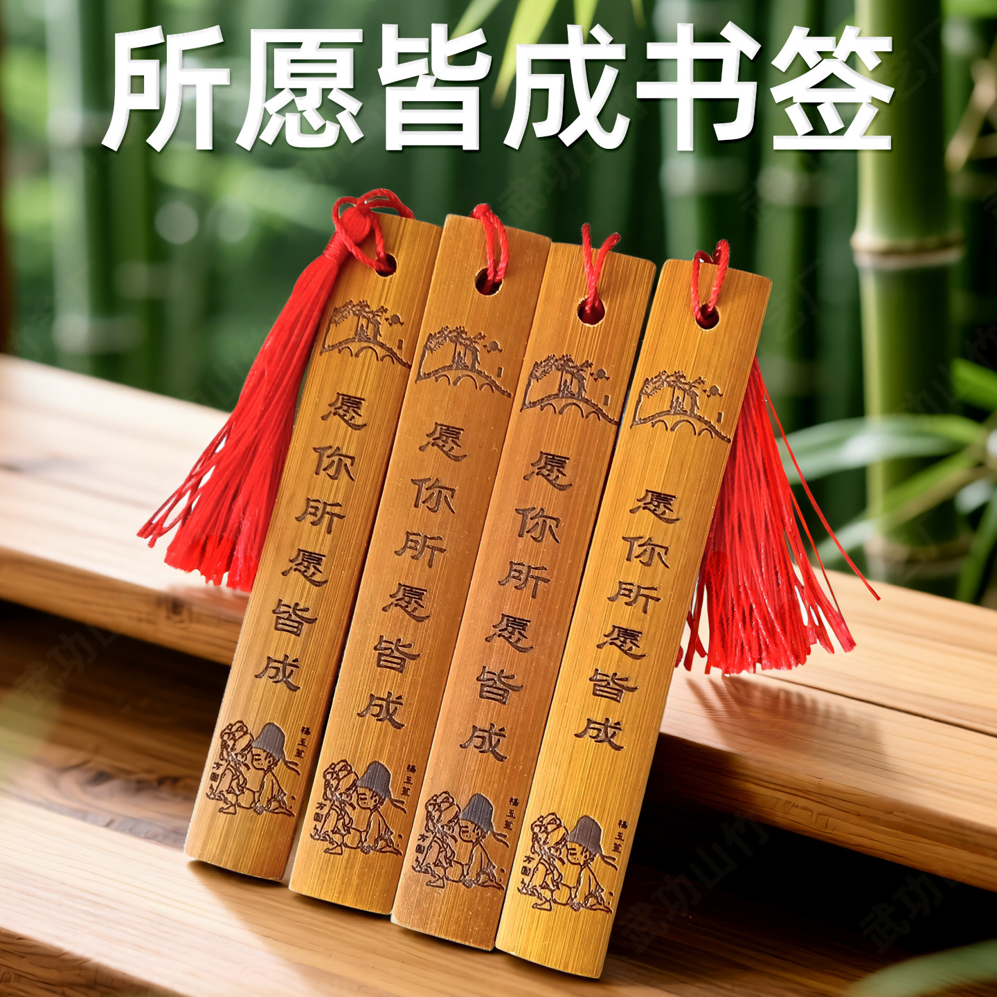流芳方圆伴手礼剧本杀杨玉笙方亨陈明遇杨小池赵晚舟专属书签礼物图片
