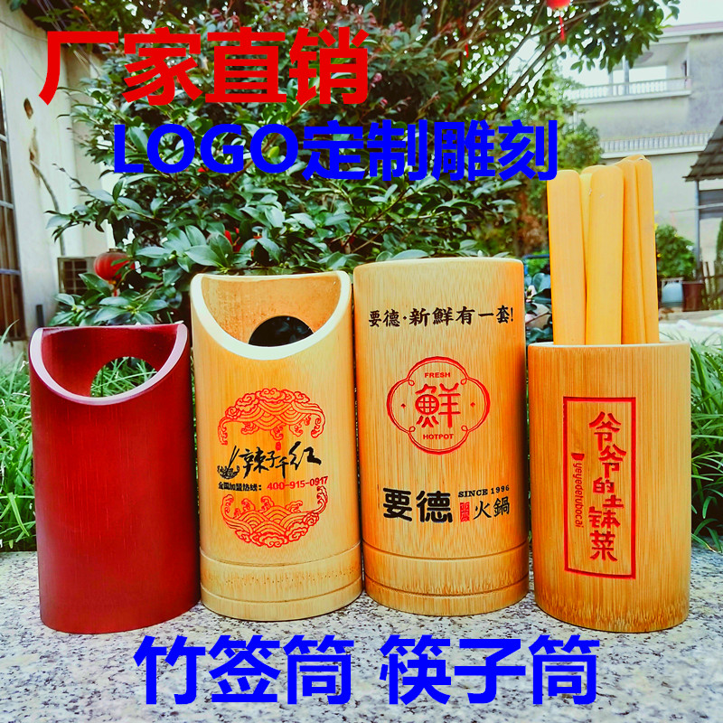 酒店餐厅竹签筒竹筒江西竹签筒