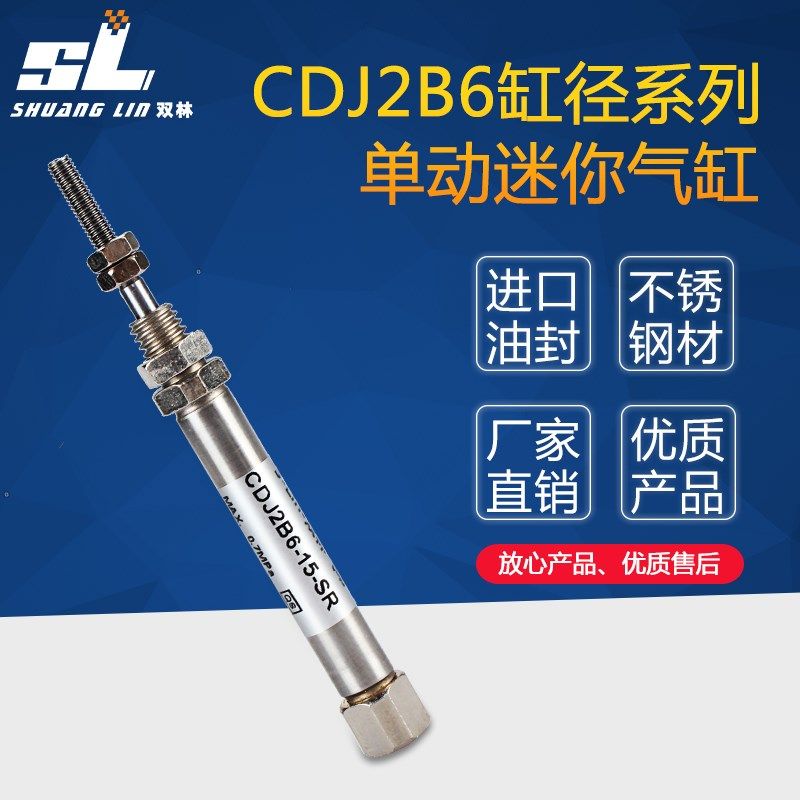 单动不锈钢针型迷你气缸CDJ2B6-10/15/20/25/30/40/50-SR自动回弹