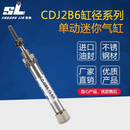 单动不锈钢针型迷你气缸CDJ2B6-10/15/20/25/30/40/50-SR自动回弹