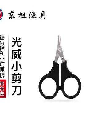 光威钓鱼小剪刀大力马编织PE线多功能新品路亚减铅皮尼龙碳线京发