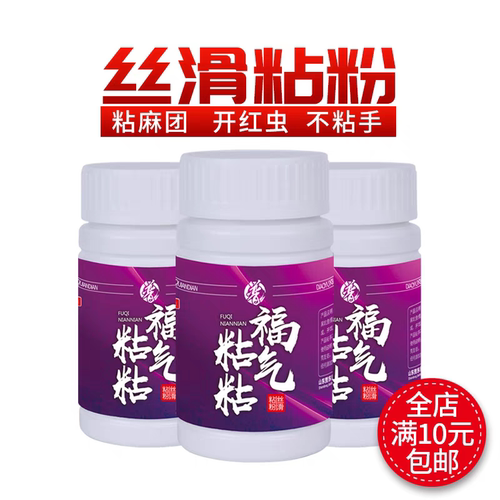 麻团粉伴侣贾东普福粘粘黑坑正钓