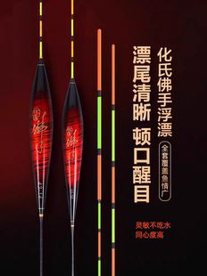 化氏大佛手孔雀羽浮漂加粗醒目高灵敏行程鲫鲤鱼黑坑休闲野钓芦苇