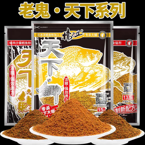 水库湖泊野钓天下鲤老鬼风行浓腥
