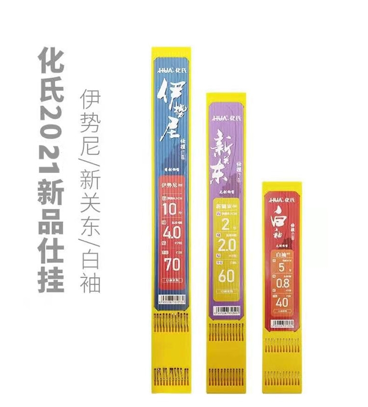 化氏竞技子线双钩北京