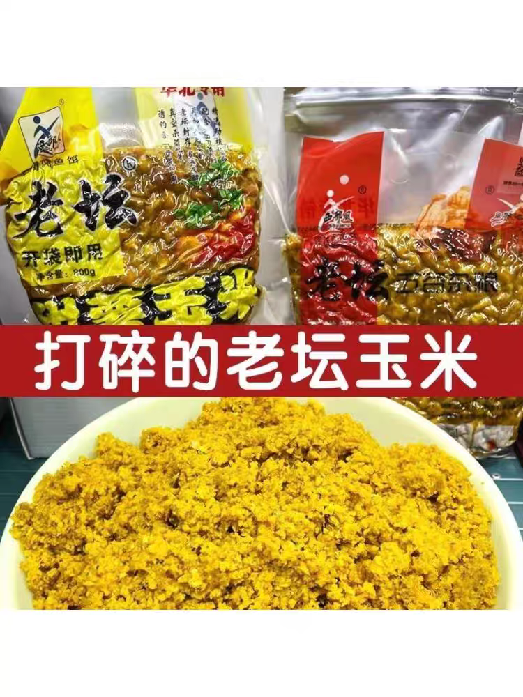 玉米粉碎饵老坛野钓鲤鲫鱼甜薯浆