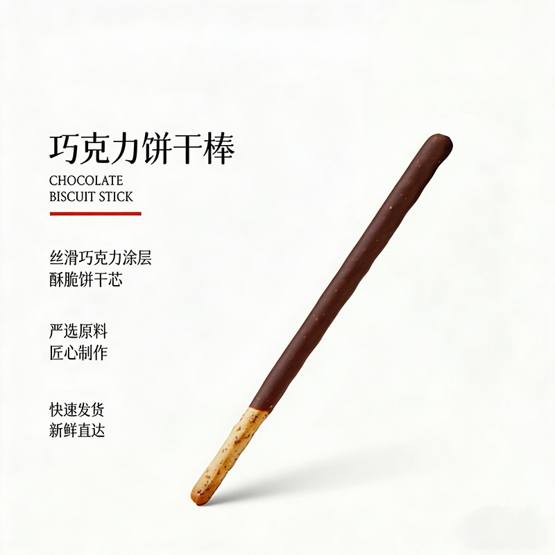 顶丰百利奇巧克力饼干棒坚果牛奶草莓大礼包办公室休闲零食