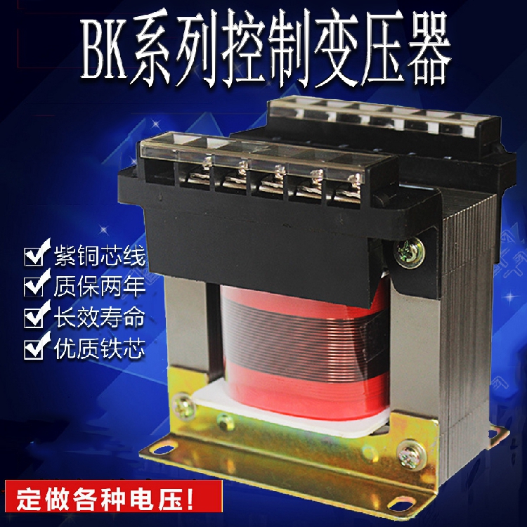 BK-1KVA/2/4/6/7/8/15/20KW隔离变压器380转220V变110v控制变压器