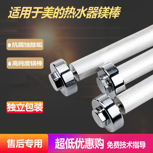 电热水器排污口镁棒适用美的