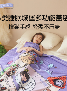 寝之堡法兰绒毛毯A类2025新款儿童卡通男孩毯子学生办公室午睡毯