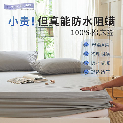防水防螨床笠席梦思床垫保护罩