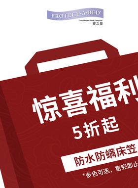【清仓特惠】寝之堡防水床笠隔尿防螨虫透气夹棉席梦思床垫保护罩