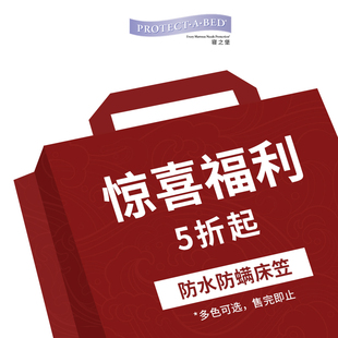 【清仓特惠】寝之堡防水床笠隔尿防螨虫透气夹棉席梦思床垫保护罩
