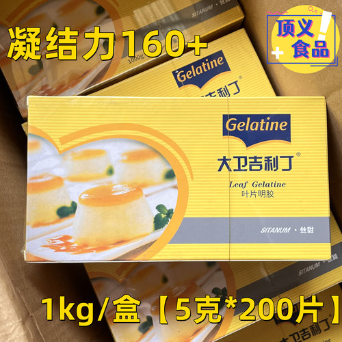 1000g明胶凝胶片大卫吉利丁