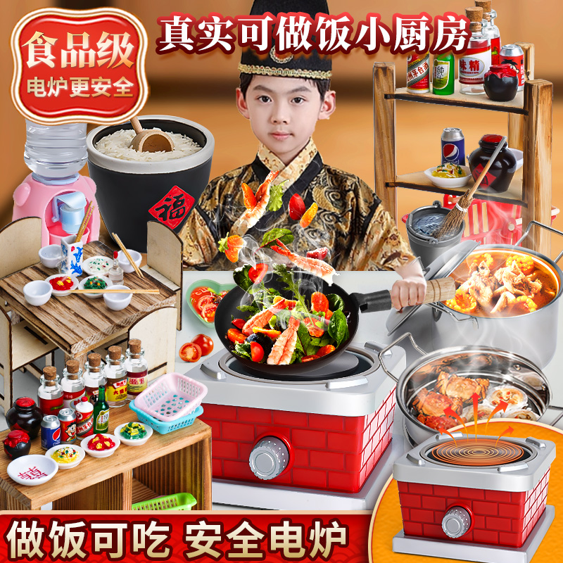 迷你小厨房插电玩具爆款礼物