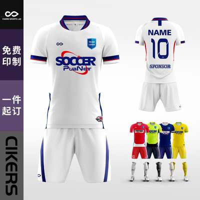 赛客儿童足球服套装全透气定制