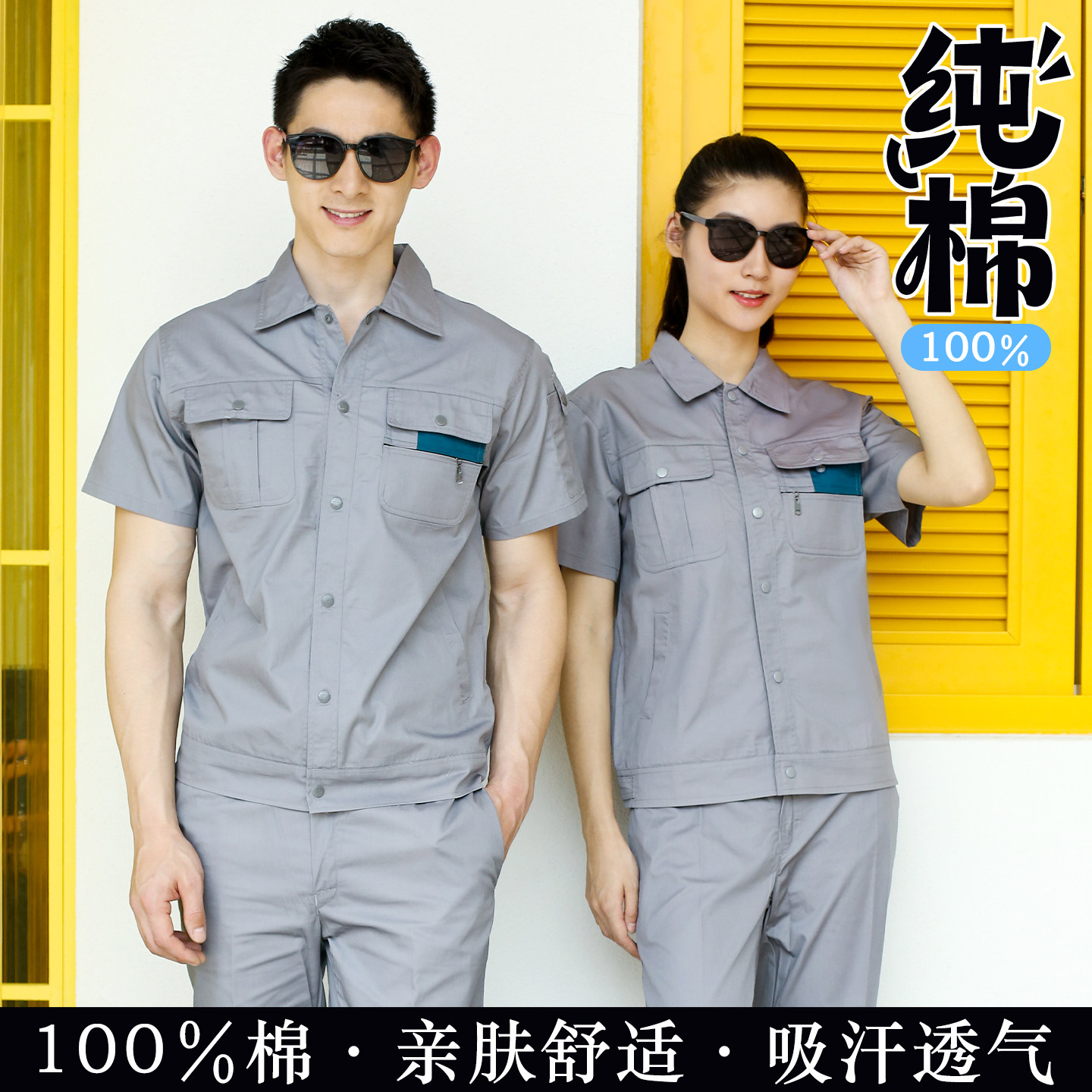 夏季纯棉长短袖工作服套装男薄款耐磨工厂服车间机电工劳保服上衣