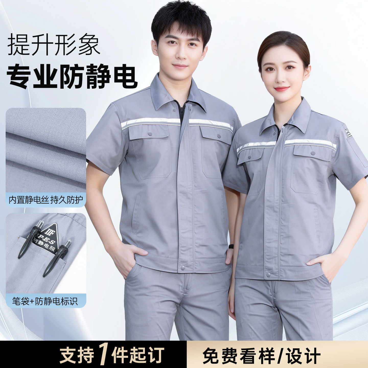 防静电工作服夏季短袖套装男加油站中石化工厂车间劳保服上衣定制