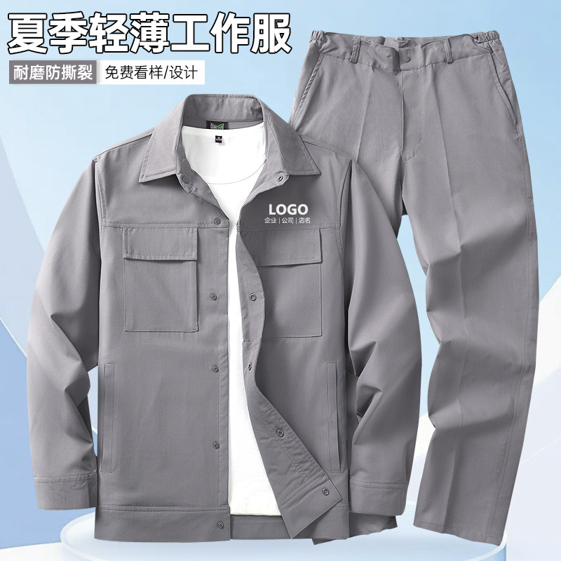 夏季薄款工作服套装男工装外套耐磨透气弹力定制劳保工程车间厂服 - 实物图