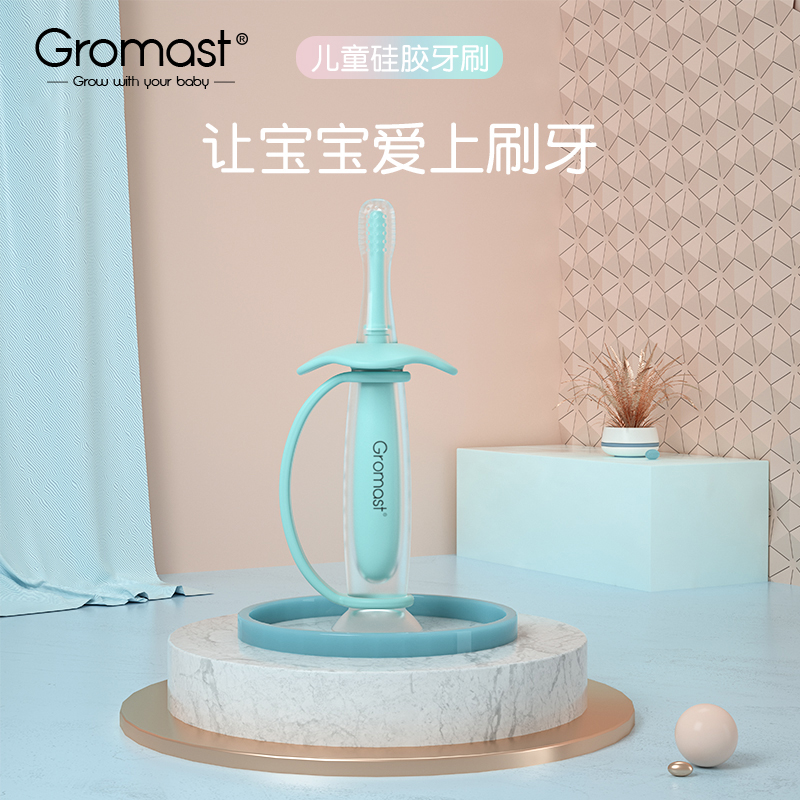 Gromast训练口腔清洁器4岁乳牙刷