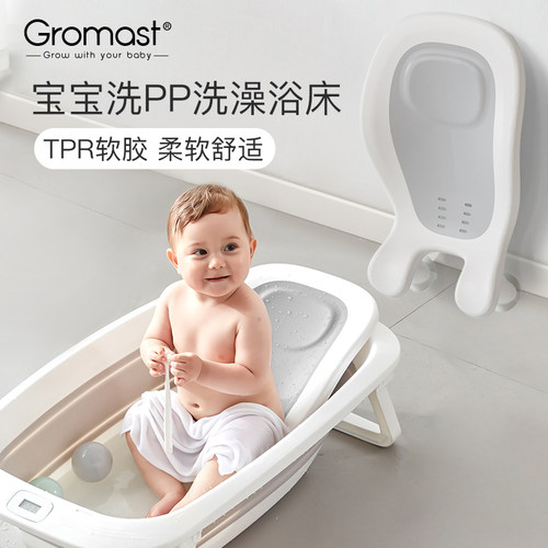 Gromast婴儿洗澡浴架洗屁股神器