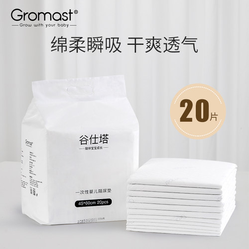 婴儿隔尿垫一次性新生宝宝尿布垫