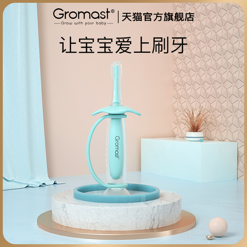 Gromast训练口腔清洁器4岁乳牙刷