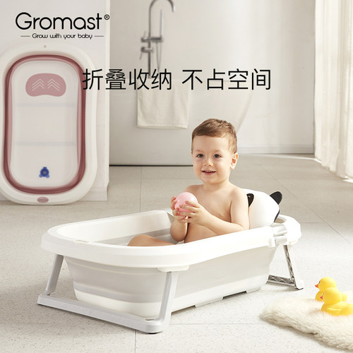 gromast洗澡盆新生儿可坐躺0-6岁