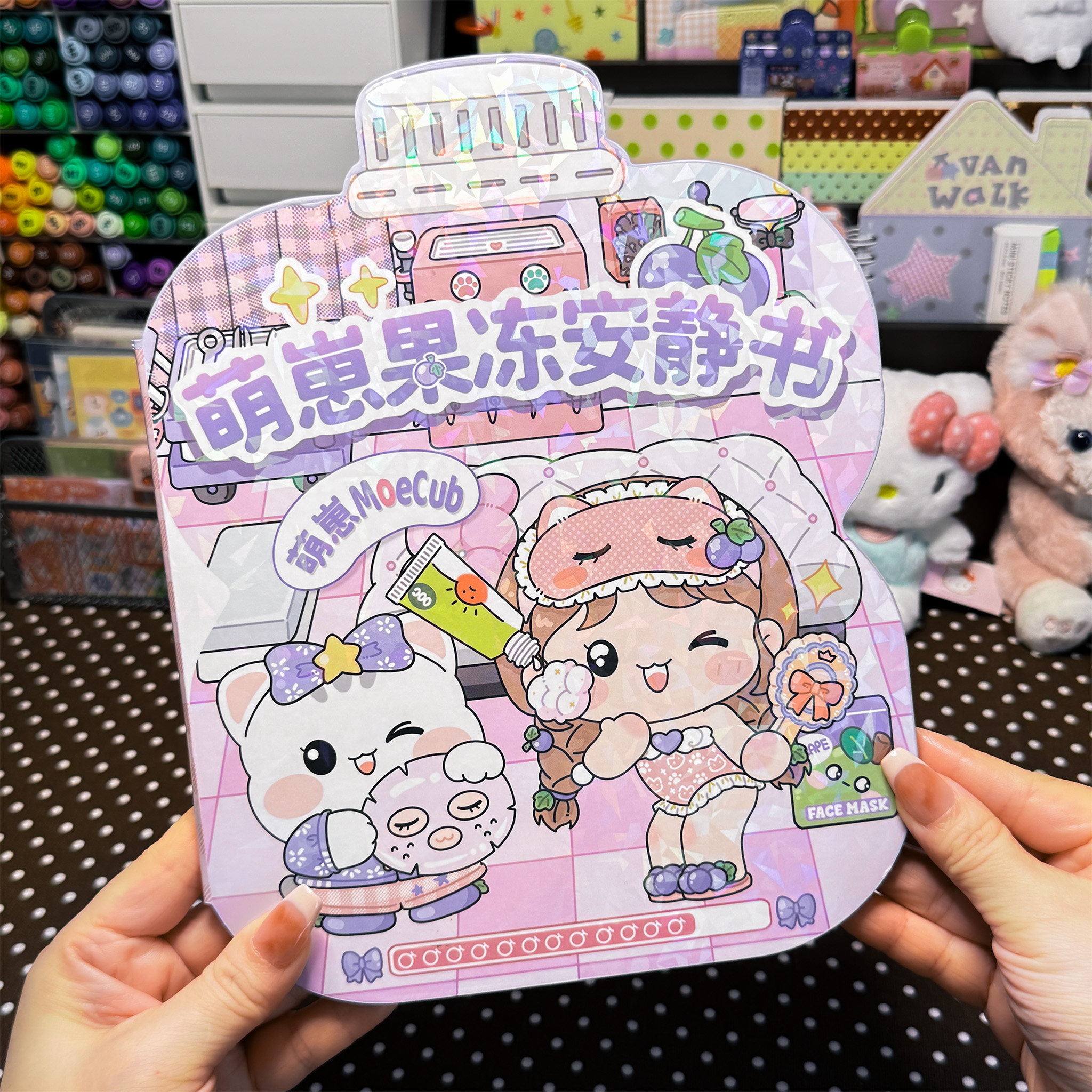 萌崽葡萄果冻贴纸DIY手工创意