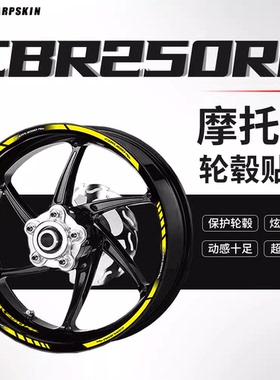 KSHARPSKIN 本田 CBR250RR 反光轮圈贴纸 轮毂贴 彩色钢圈贴花