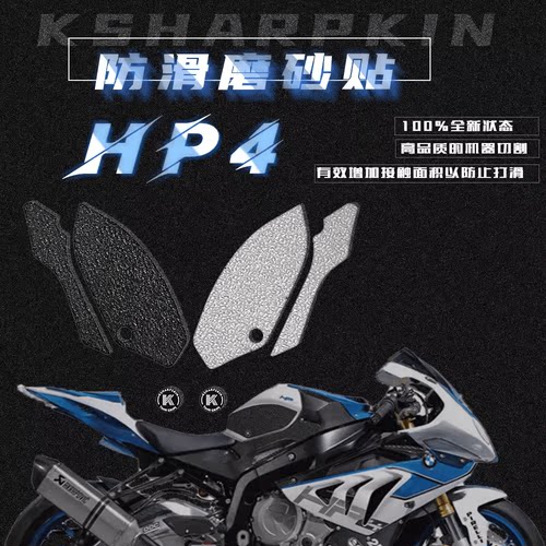 KSHARPSKIN侧边车身贴