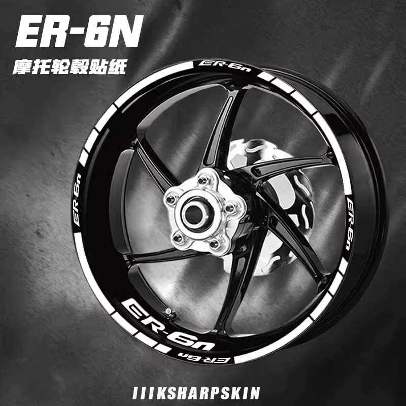 彩色反光摩托车轮圈贴KSHARPSKIN