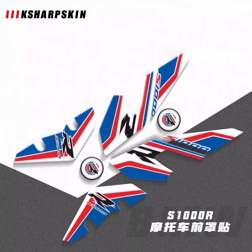 彩色防刮车头贴KSHARPSKIN