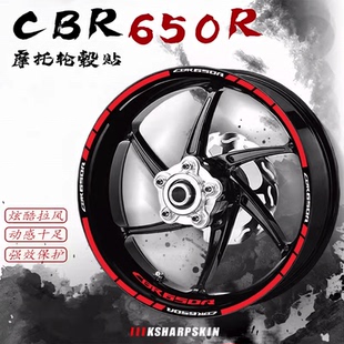 适用于 HONDA 本田 CBR650R 改装轮圈贴 轮毂贴纸 钢圈贴花车轱辘