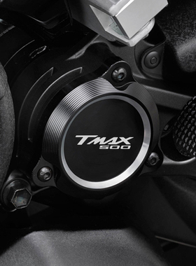 YAMAHA TMAX530 tmax560 500 改装边盖  前传动装饰盖  齿轮盖