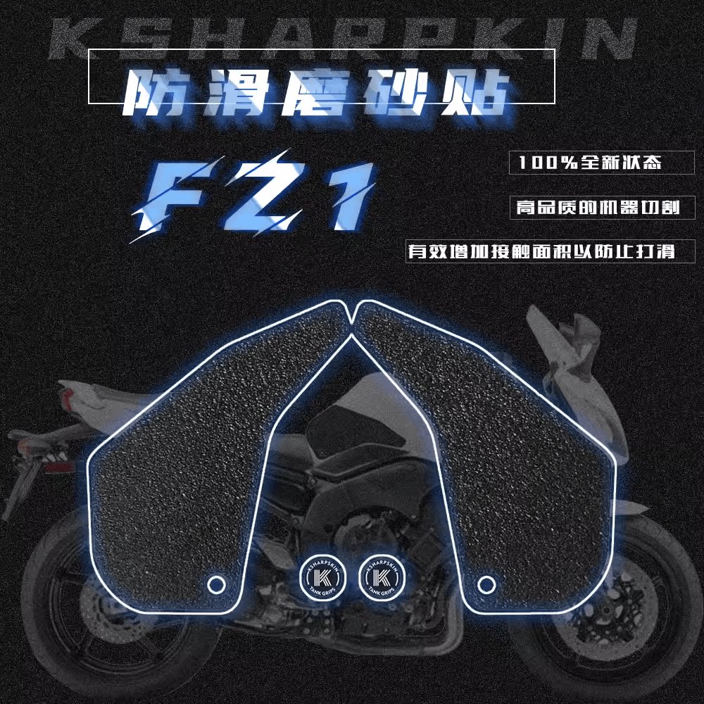 FZ106-15年车身贴膜KSHARPSKIN
