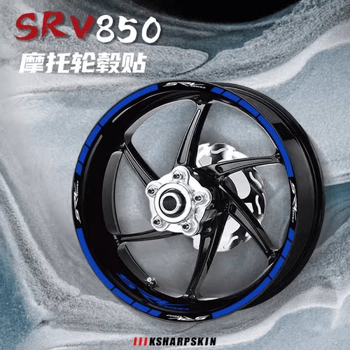 彩色反光摩托车轮圈贴KSHARPSKIN