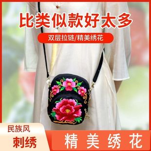 民族风包包刺绣帆布简约手机包零钱包双层小包女斜挎包 精美绣花