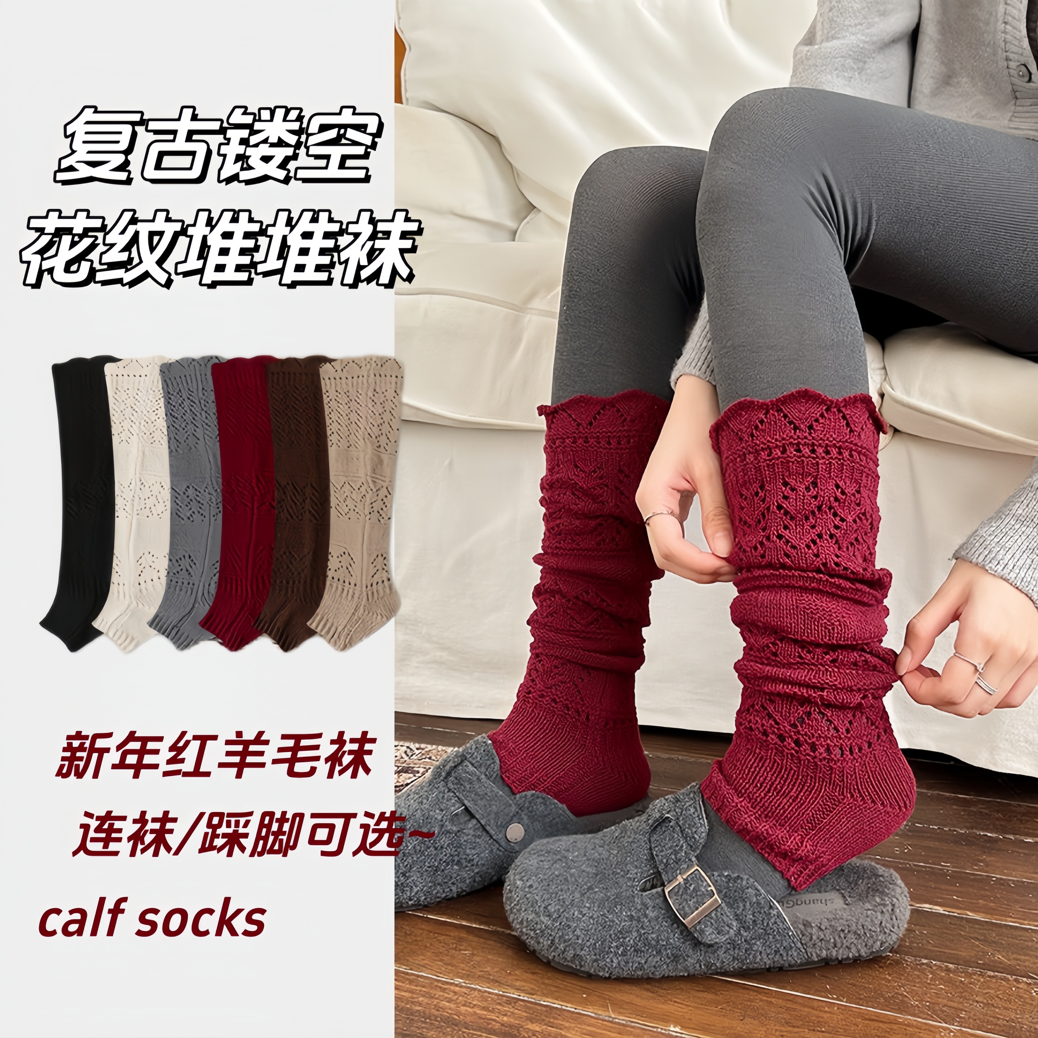 新年穿搭~羊毛袜连脚踩脚款复古镂空小腿袜套女针织堆堆袜长筒袜,女士内衣/男士内衣/家居服,长筒袜,淘宝优惠券,粉丝福利购,淘宝优惠卷