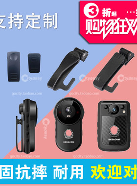 科达执法记录仪仪运动相机肩夹背夹卡扣KEDACOM警翼U3音频U2大疆